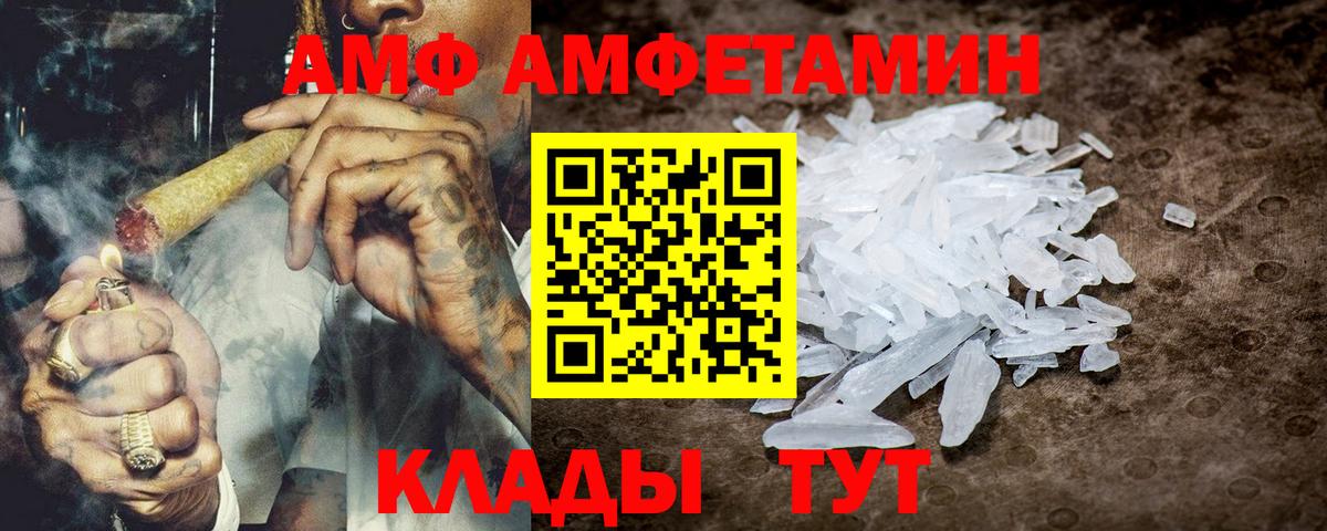 АМФ  Вход с VPN  Березники  АМФЕТАМИН Розовый 