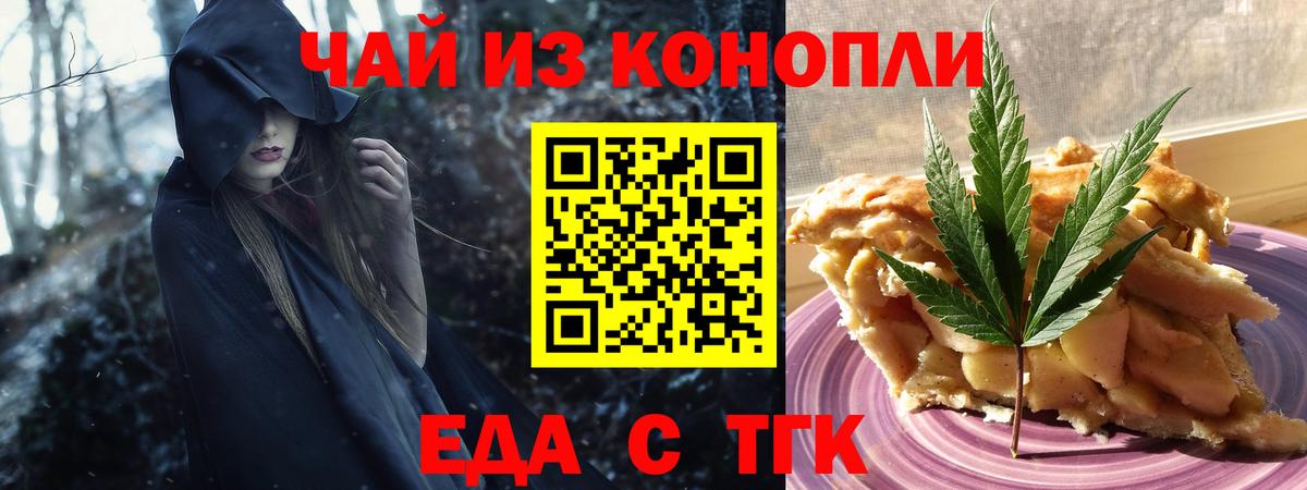 Cannafood марихуана  Березники 