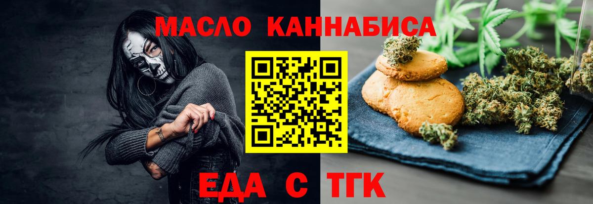 Березники  Еда ТГК марихуана  Вход с VPN 