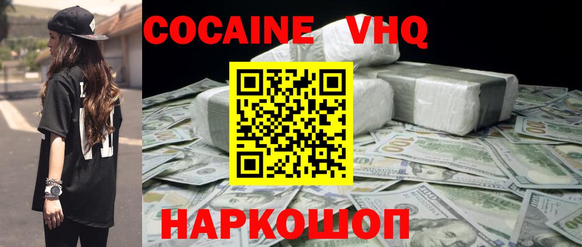 КОКАИН Перу Березники