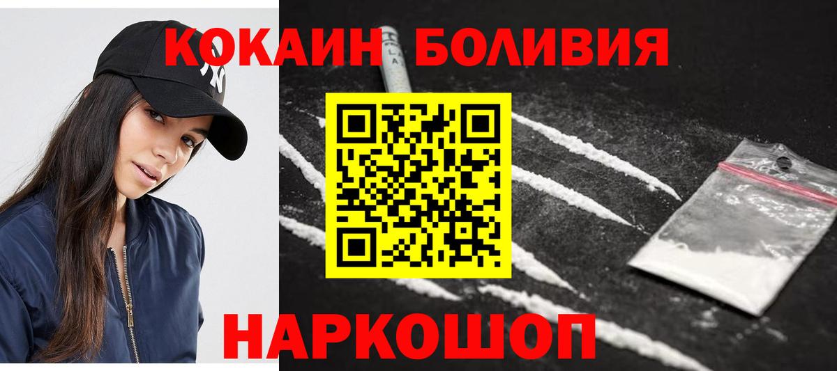 КОКАИН 98%  КОКАИН  Березники  Вход с VPN 