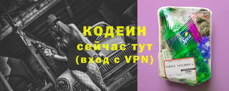 Кодеиновый сироп Lean Purple Drank  где найти   Березники 