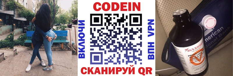 купить закладку Березники МЕГА Кодеиновый сироп Lean напиток Lean (лин)