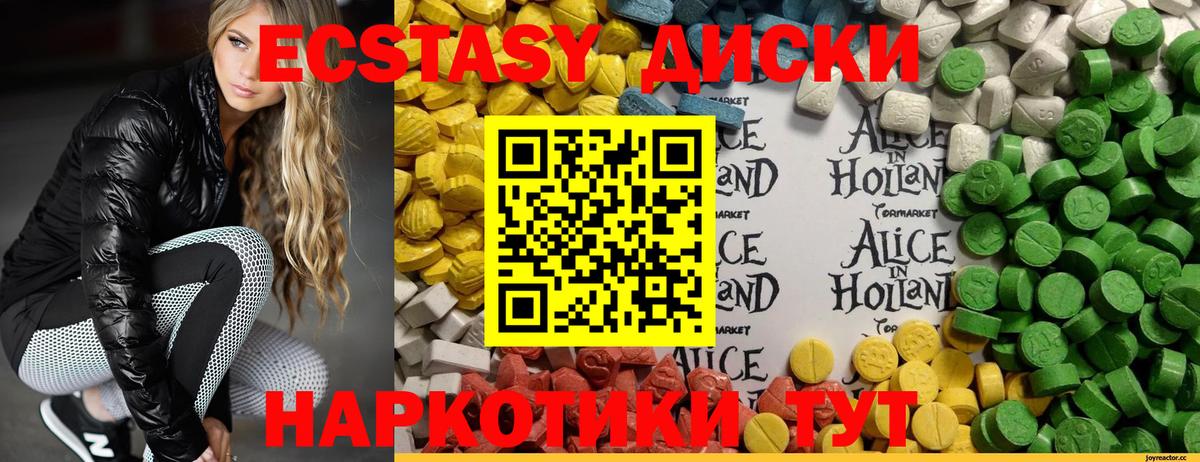 ЭКСТАЗИ 280мг  Ecstasy XTC  Березники  darknet формула  Вход с VPN  ЭКСТАЗИ 