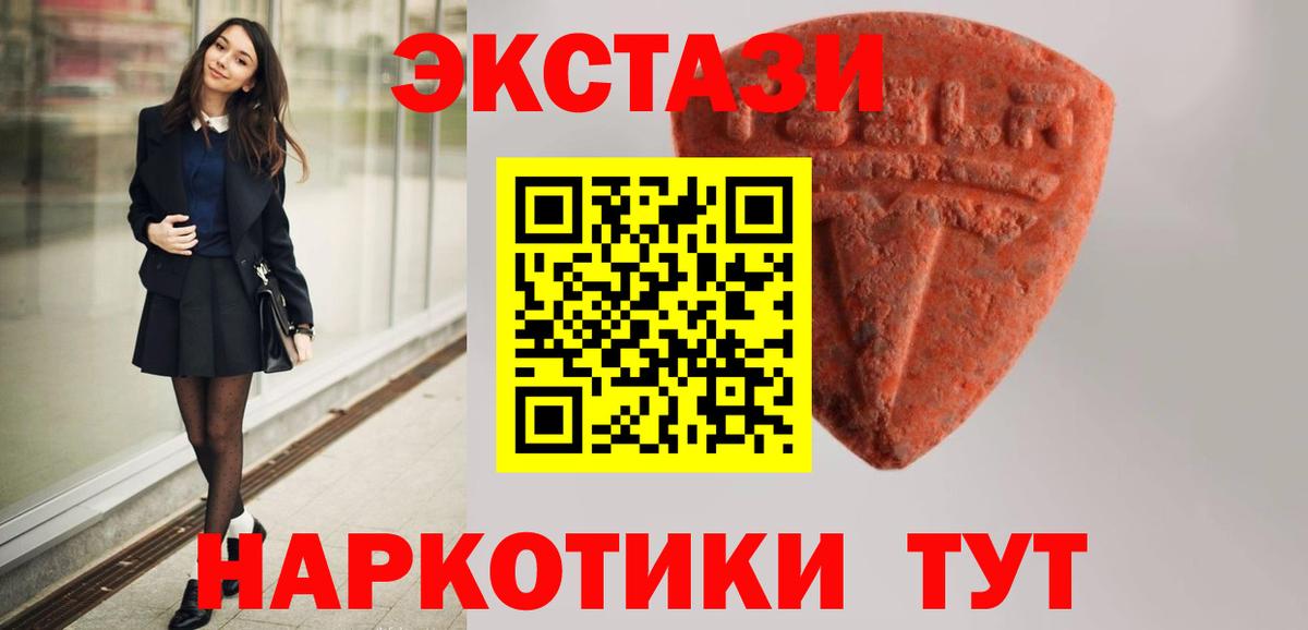 Экстази VHQ Березники