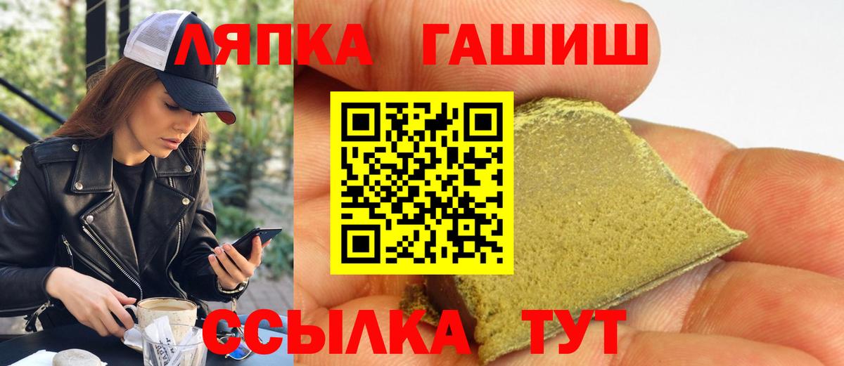 Березники  ГАШИШ 40% ТГК  Вход с VPN 