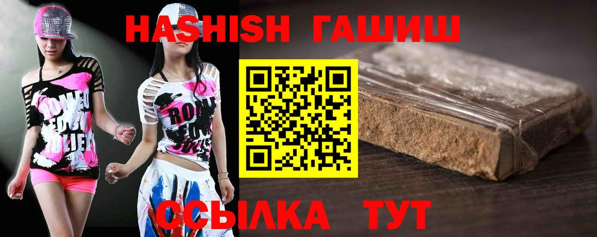 ГАШ гашик Березники