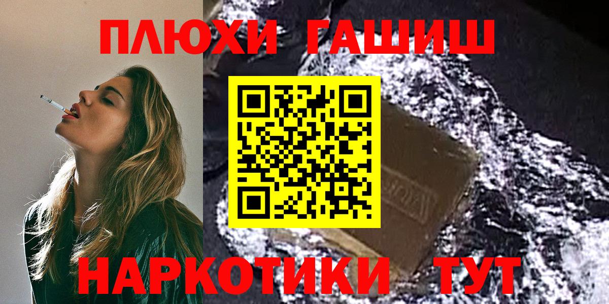 ГАШИШ Изолятор Березники