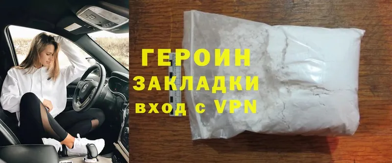 купить   Березники  ГЕРОИН Heroin 