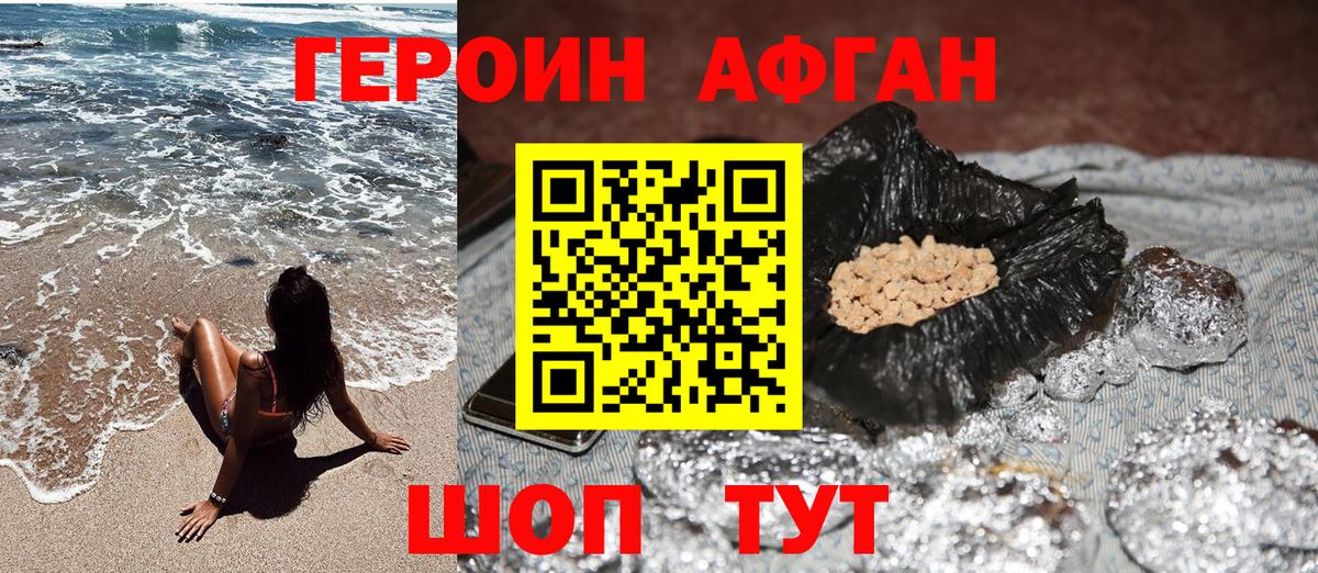 Героин гречка  Вход с VPN  Березники 
