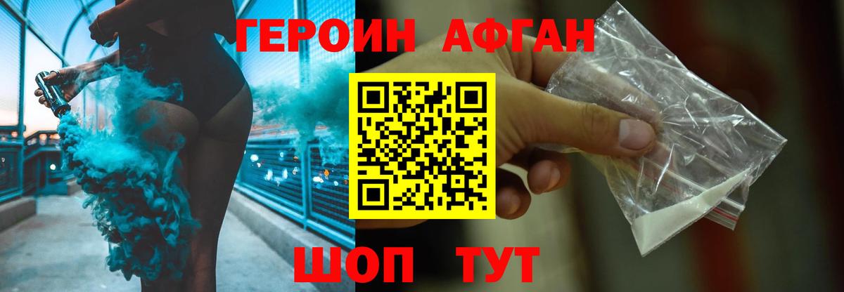 ГЕРОИН Heroin  Березники 