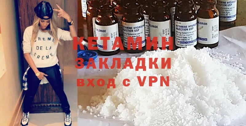 Кетамин VHQ  Березники 