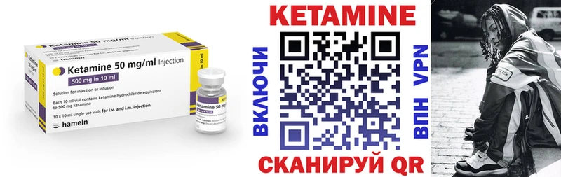 Кетамин ketamine  закладка  Березники 