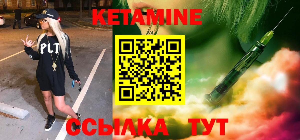 Березники  КЕТАМИН ketamine  Вход с VPN  КЕТАМИН ketamine 