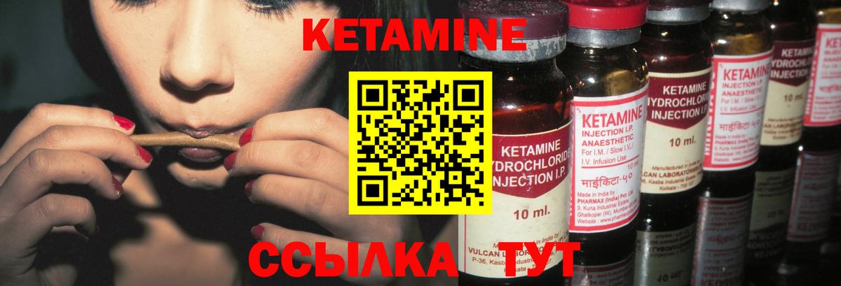 Кетамин ketamine Березники