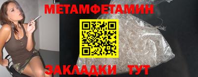 метамфетамин Апрелевка