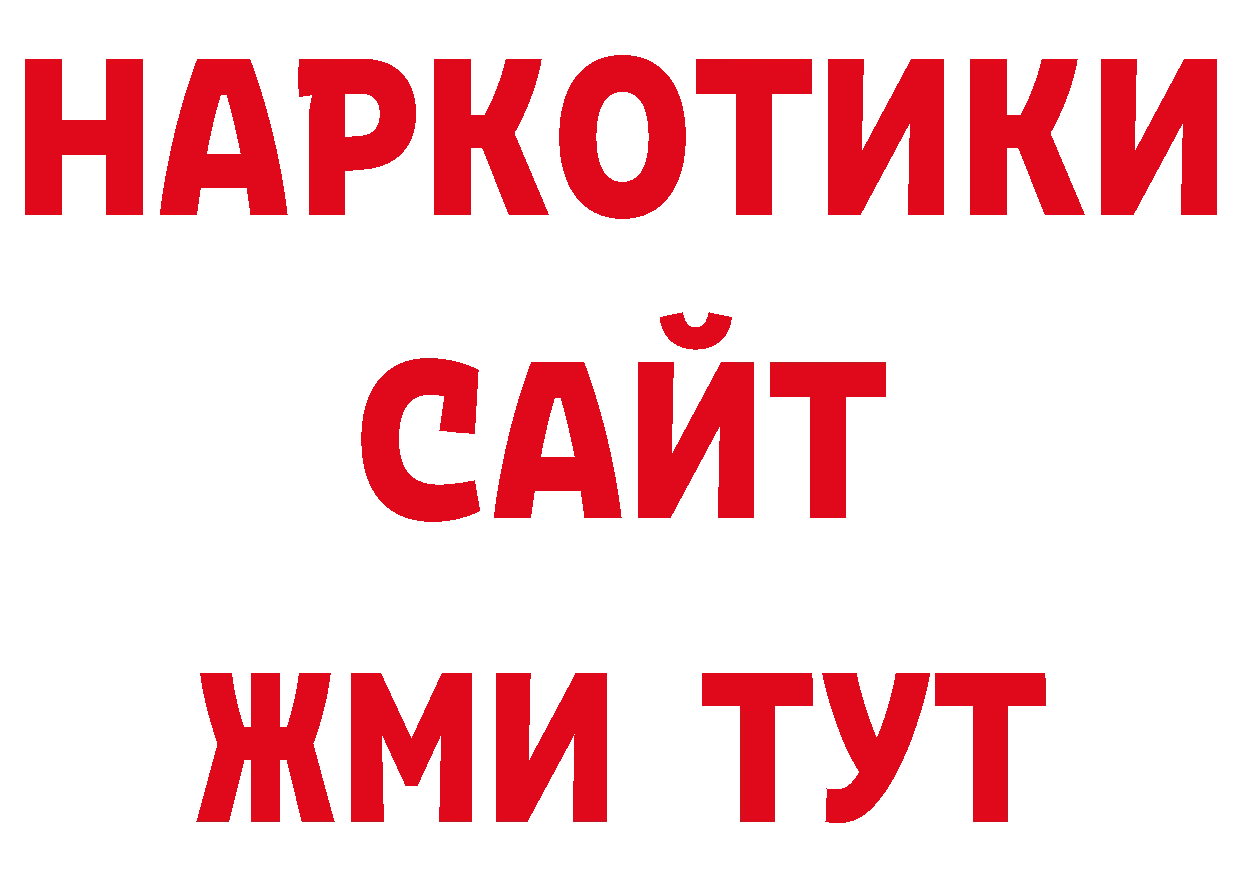 Гашиш hashish рабочий сайт маркетплейс omg Березники