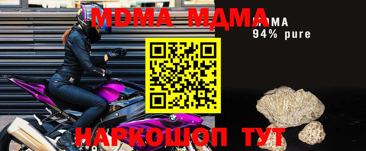 MDMA кристаллы  MDMA  MDMA кристаллы  Березники  Вход с VPN 