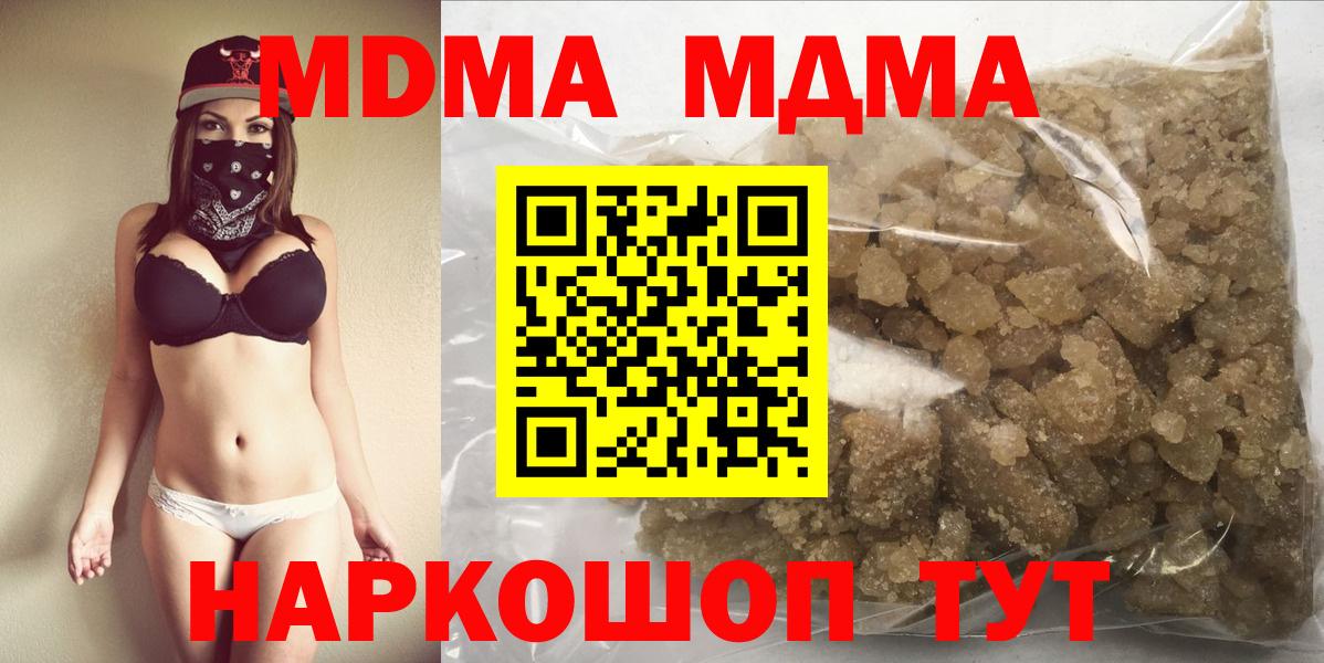 MDMA Molly Березники