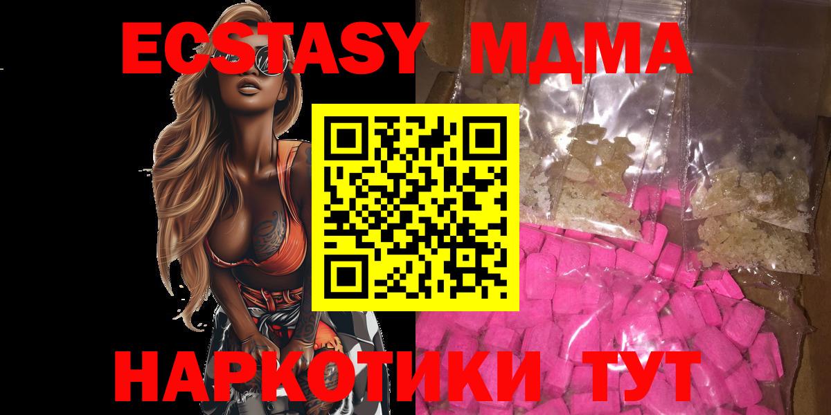 МДМА Molly Березники