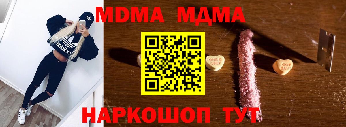 MDMA молли  Березники  МДМА  МДМА VHQ 