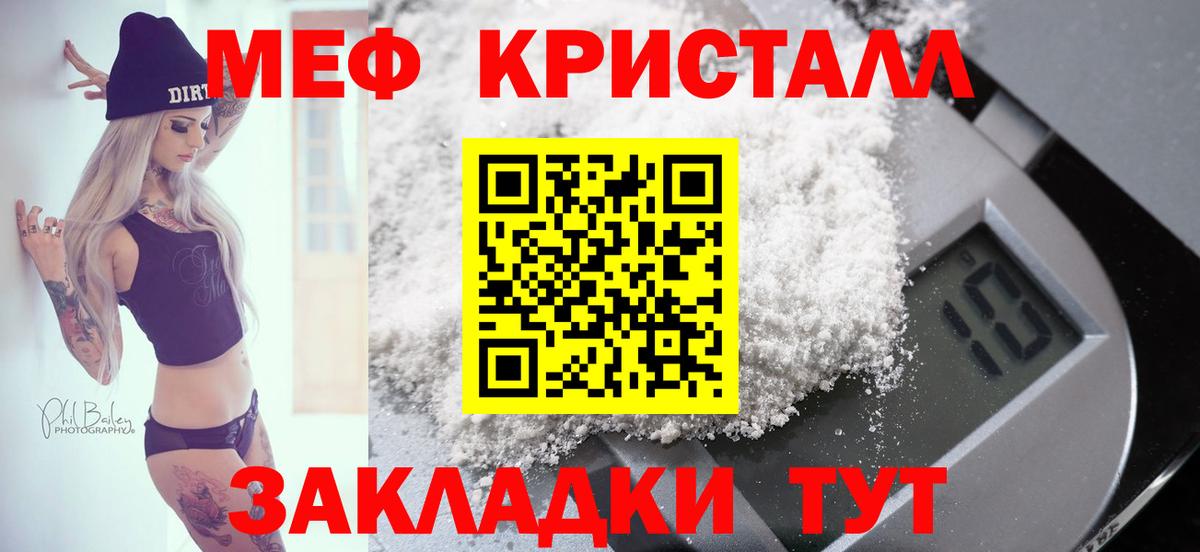 Конопля  МЕФ кристаллы  Cocaine  Кокаин  ГАШИШ  МДМА  Экстази  Березники  Меф  
