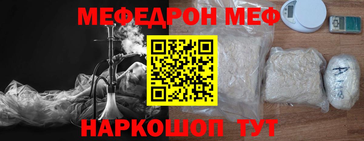 Мефедрон  Мефедрон VHQ  Вход с VPN  МЕФ mephedrone  Березники  МЯУ-МЯУ 