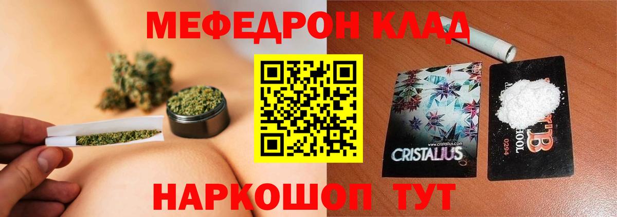 Меф кристаллы Березники