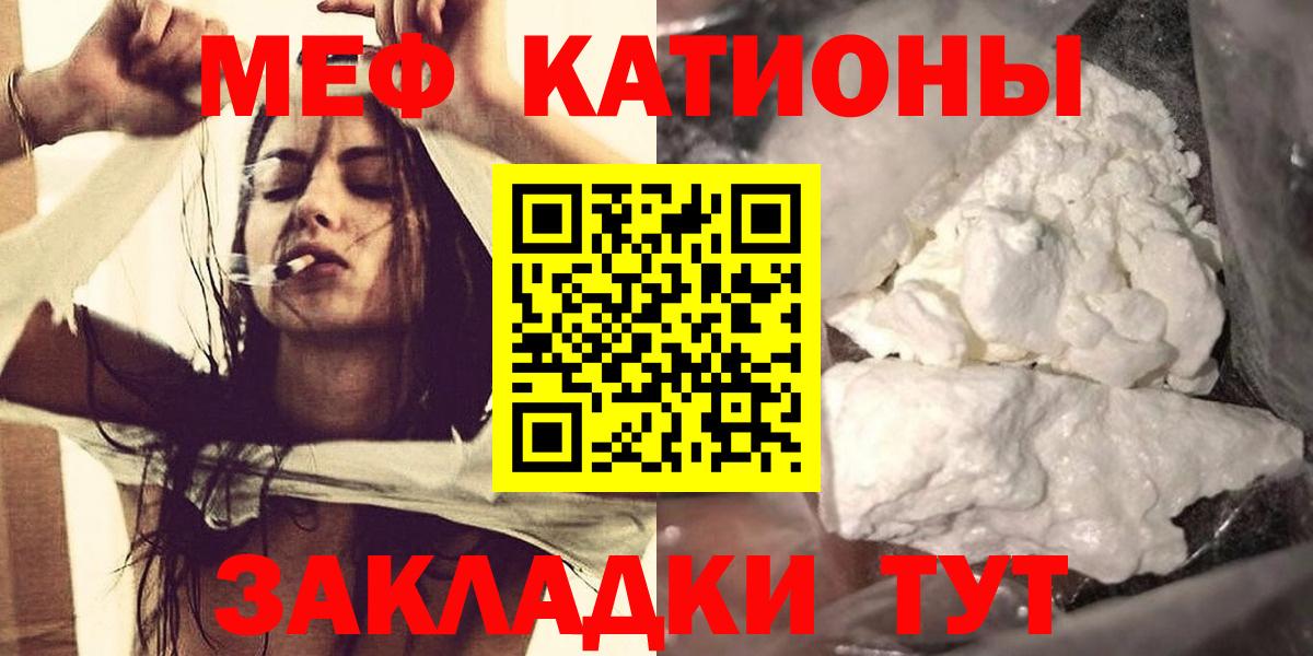 МЕФ мука  МЕФ  МЯУ-МЯУ  MEGA рабочий сайт  Березники  МЕФ мука 