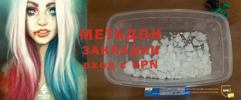 мега ССЫЛКА  Березники  МЕТАДОН кристалл  купить  