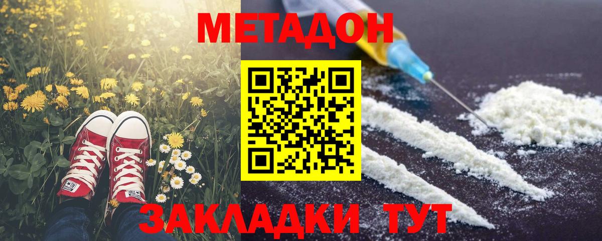 mega ссылки  Метадон methadone  Вход с VPN  Березники 