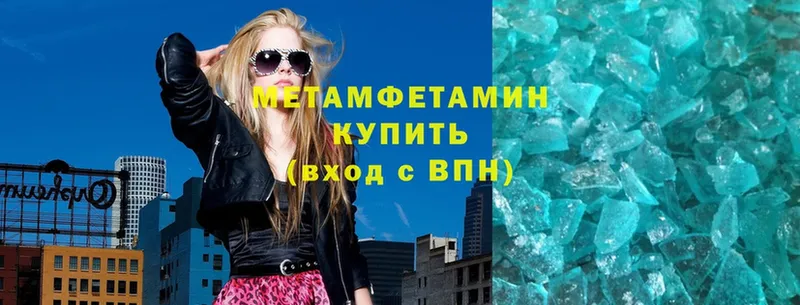 МЕТАМФЕТАМИН мет  Березники 