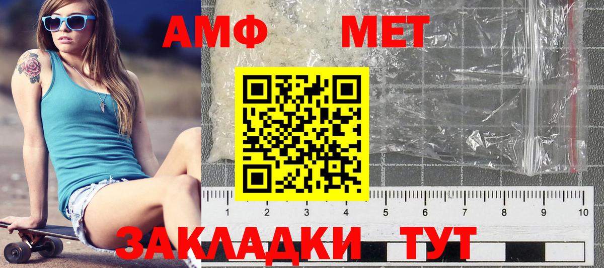 Березники  МЕТАМФЕТАМИН винт  Метамфетамин  Вход с VPN  МЕТАМФЕТАМИН винт 