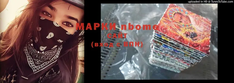 MEGA зеркало  Березники  Марки N-bome 1500мкг 