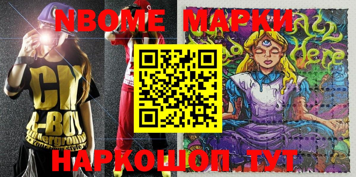 Березники  Наркотические марки  Вход с VPN  Марки NBOMe 1,8мг 