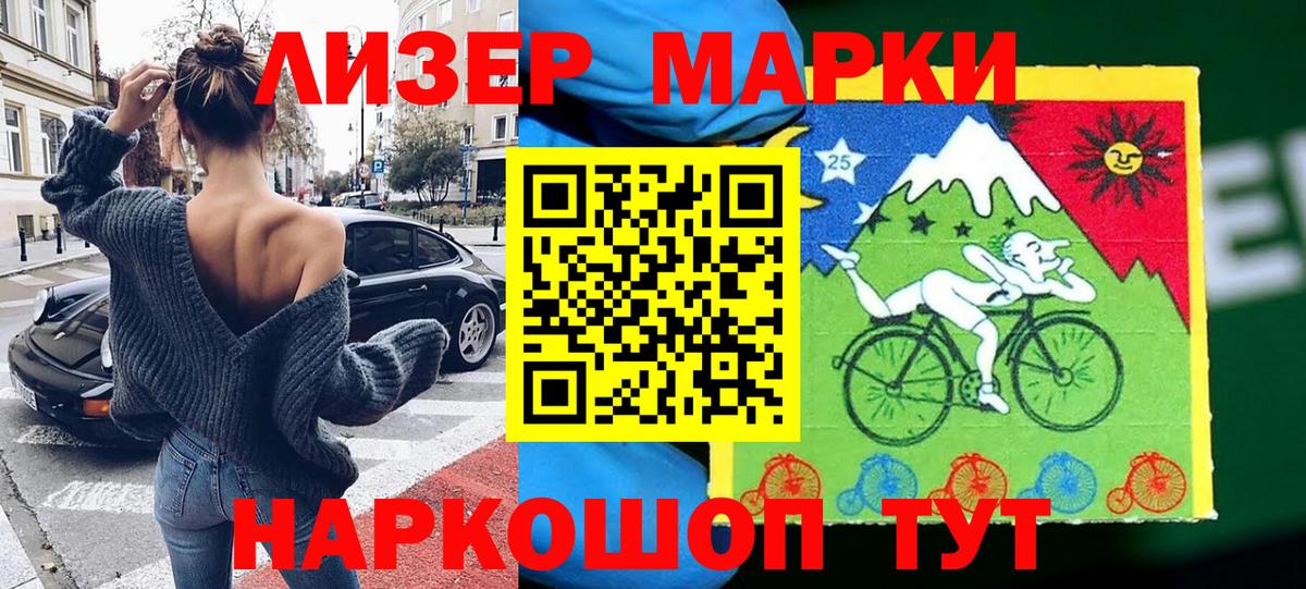 Марки N-bome 1500мкг Березники