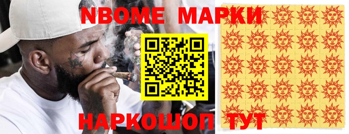 Марки NBOMe 1500мкг  Марки N-bome  Березники  Марки NBOMe 1500мкг 