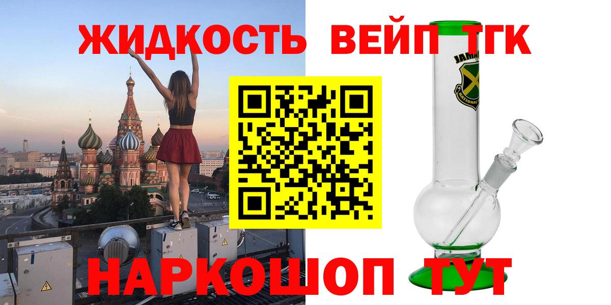 ТГК вейп с тгк  Вход с VPN  Дистиллят ТГК гашишное масло  Березники 